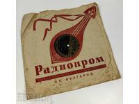 СОЦ ГРАМОФОННА ПЛОЧА