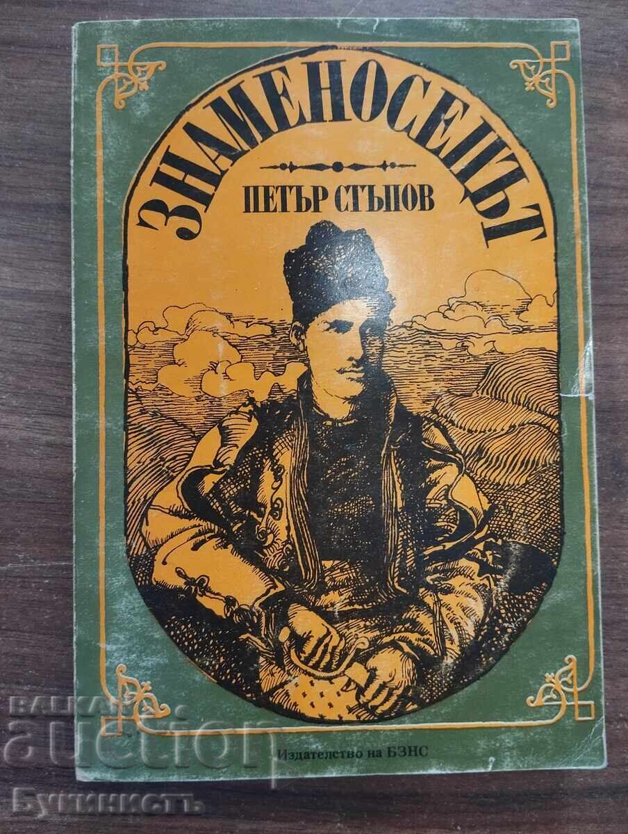 PURTĂTORUL DE DRAPEL - PETĂR STĂPOV
