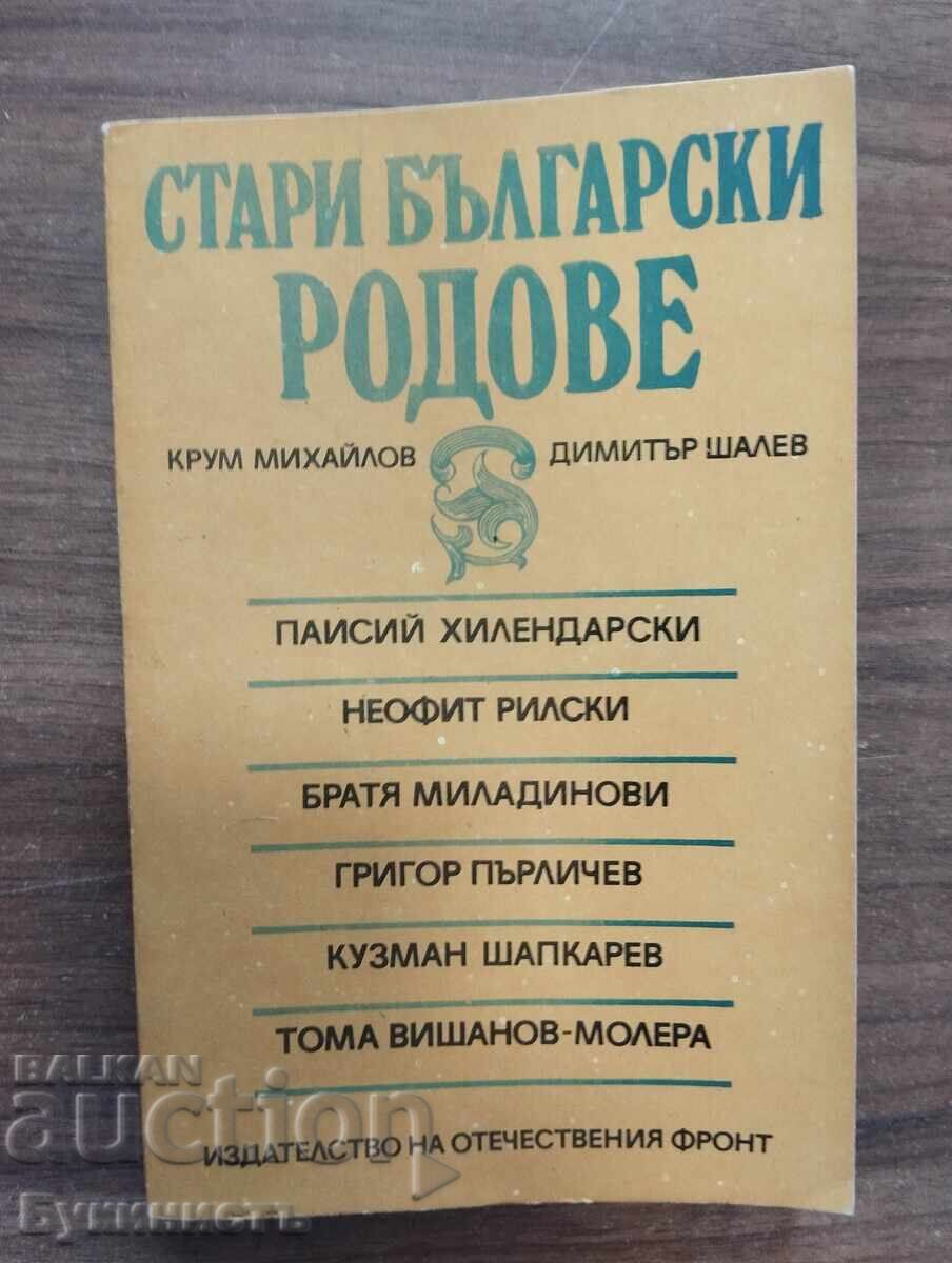 OLD BULGARIAN FAMILIES