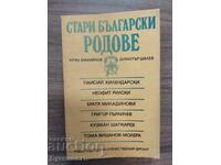 OLD BULGARIAN FAMILIES