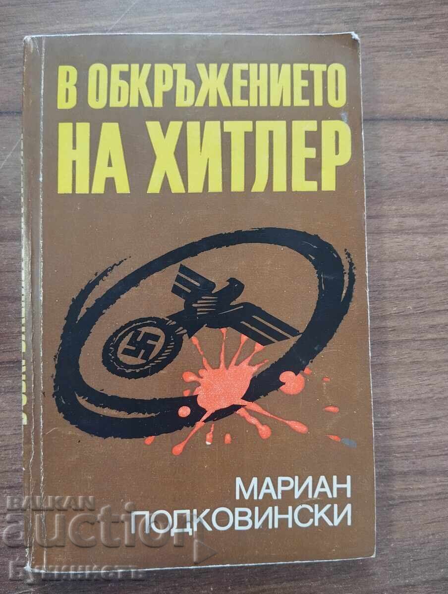 В ОБКРЪЖЕНИЕТО НА ХИТЛЕР