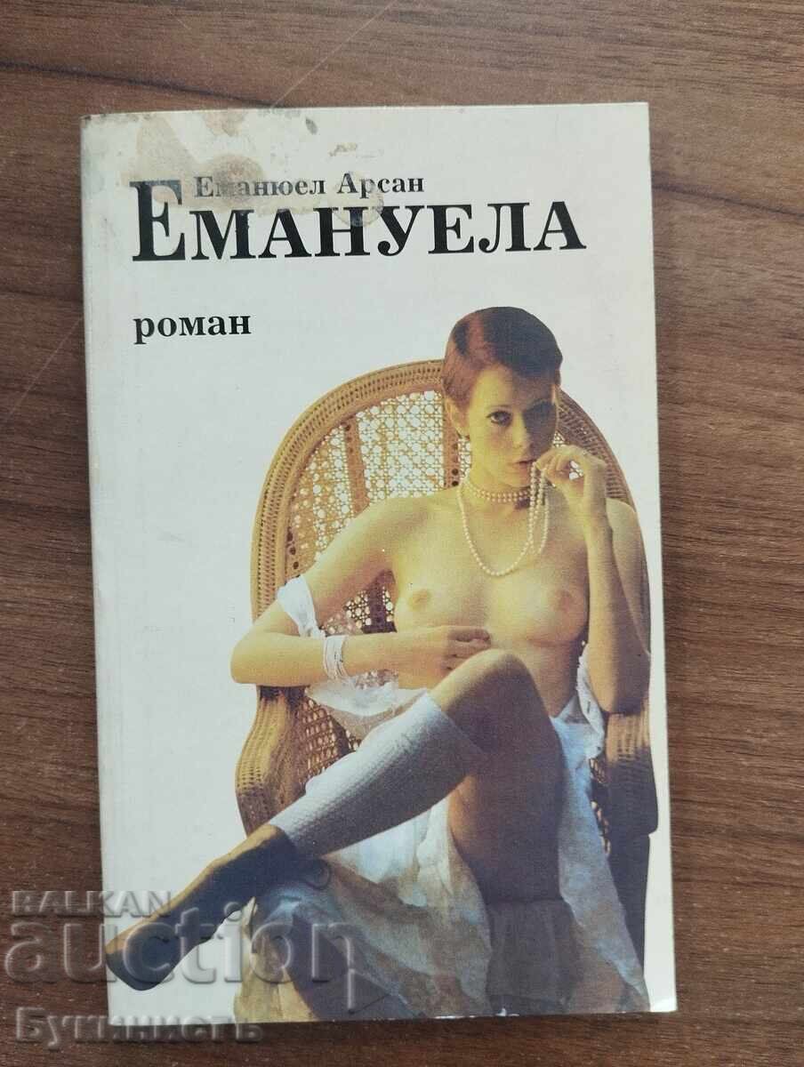ΕΜΑΝΟΥΕΛΑ