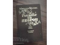 ROMANUL LUI IAVOROV - PARTEA ÎNTÂI