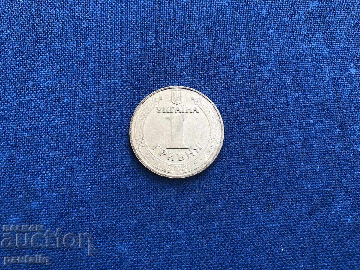 1 χρίβνα Ουκρανίας 2006