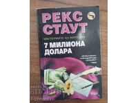 7 MILLION DOLLARS - REX STOUT