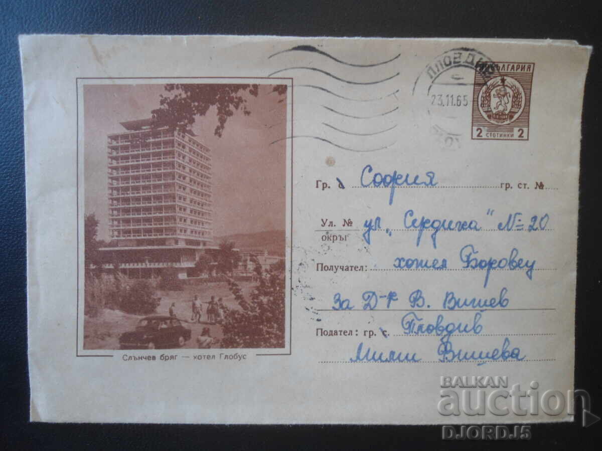Star poshtenski plik, Slŭnchev bryag - khotel Globus