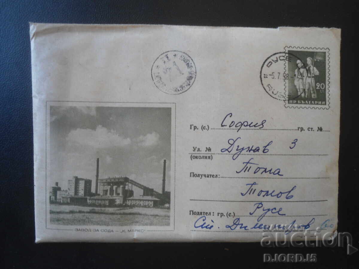 Παλαιός ταχυδρομικός φάκελος, Εργοστάσιο σόδας "Κ. Μαρξ"
