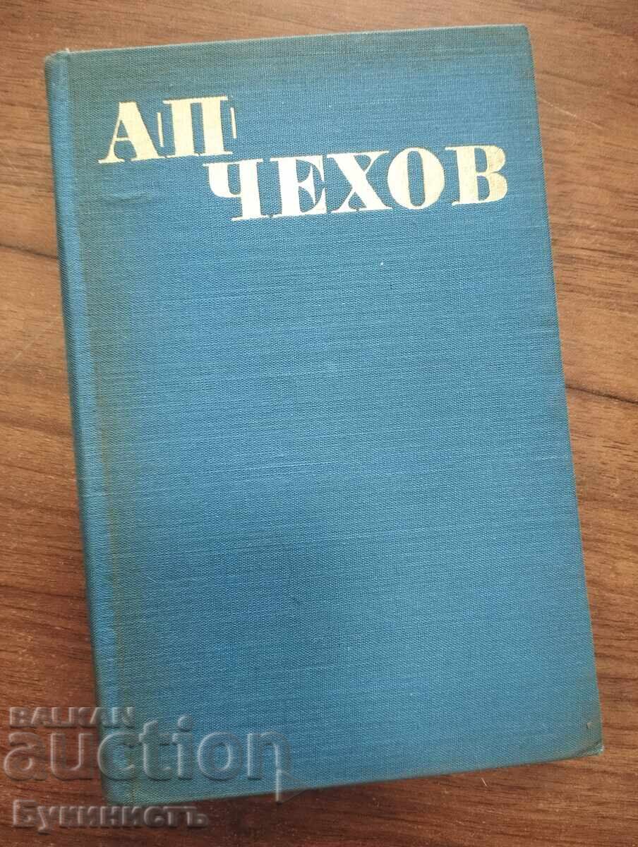 CHEKHOV - SELECTED WORKS - VOLUME 4
