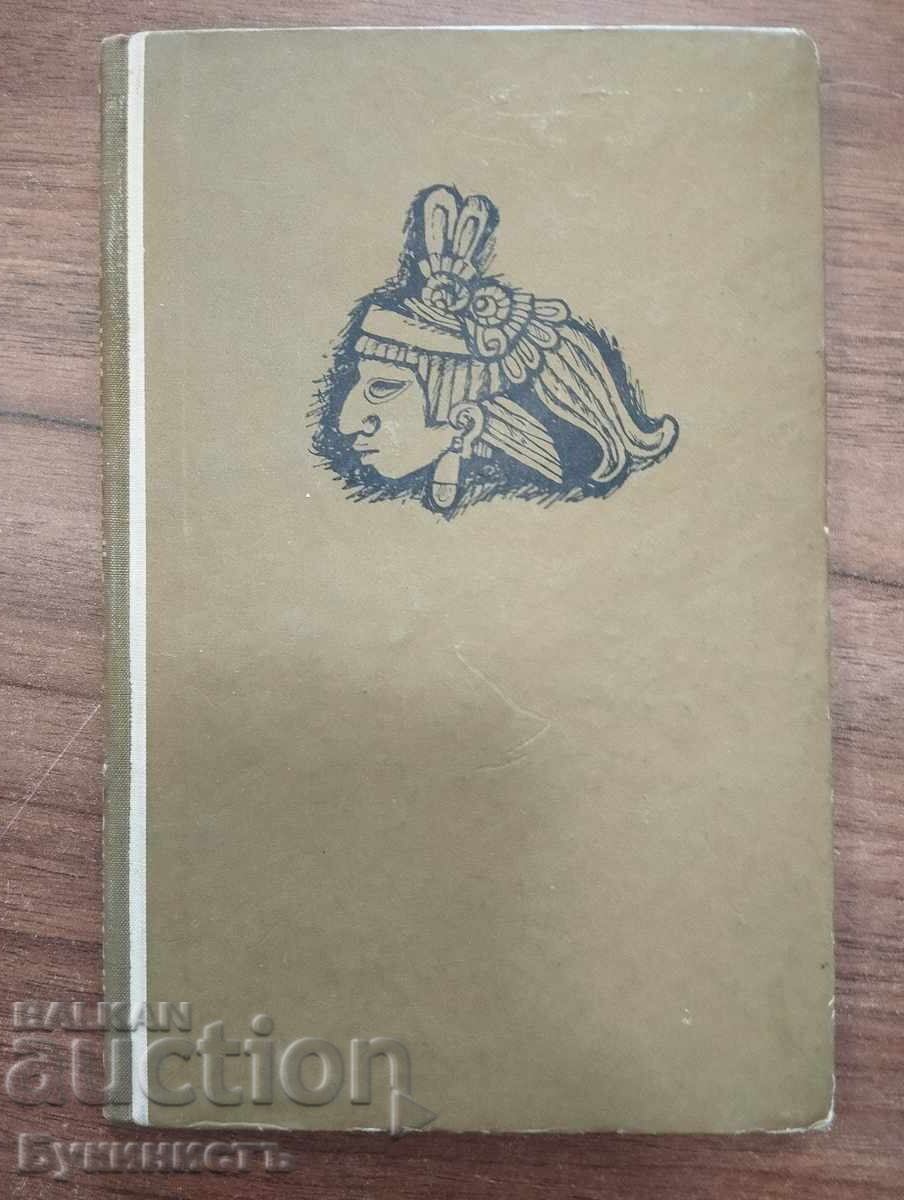 Η ΠΕΡΙΠΕΤΕΙΑ ΤΟΥ "ΦΤΕΡΩΤΟΥ ΔΡΑΚΟΥ" - ΠΙΕΡ ΓΚΑΜΑΡΑ