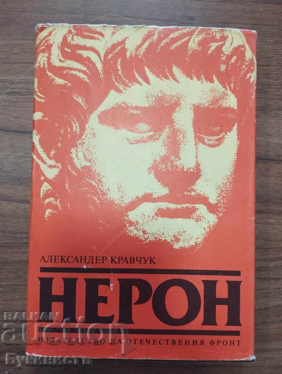 НЕРОН
