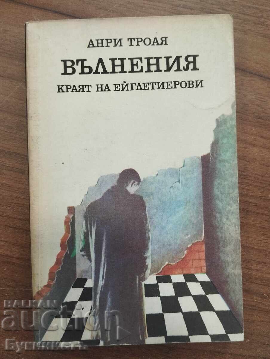 ΕΚΣΤΑΣΗ - ΤΟ ΤΕΛΟΣ ΤΟΥ ΕΪΓΛΕΤΙΕΡ