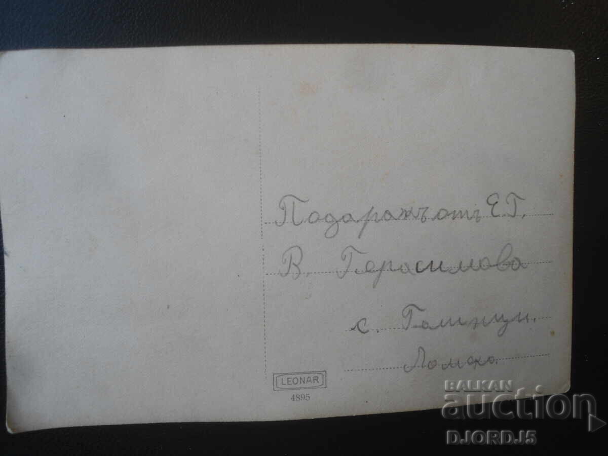 Fotografie veche, sat Galinți, regiunea Lom cu preț € 1.00 | 1.96 BGN