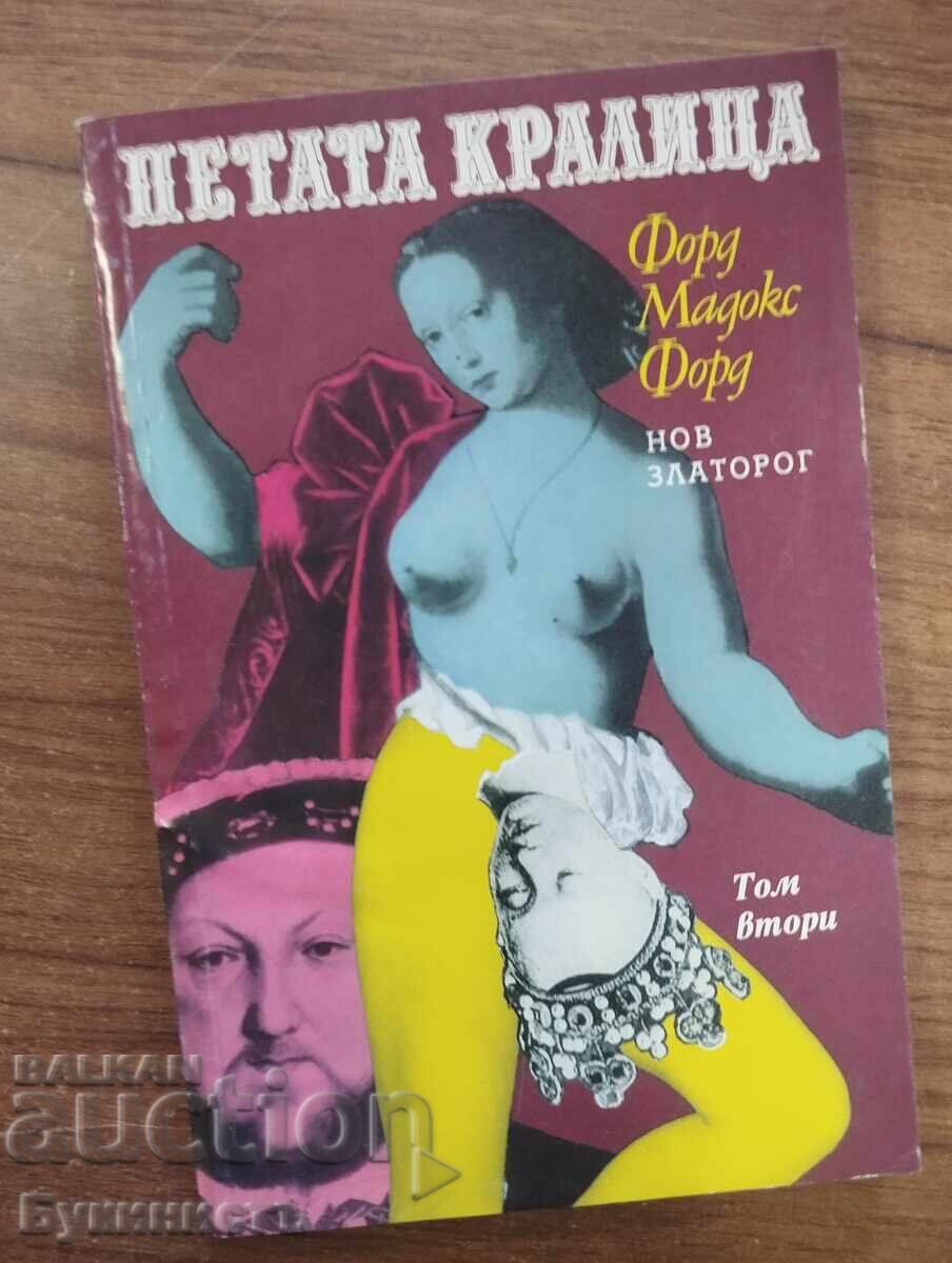 Η ΠΕΜΠΤΗ ΒΑΣΙΛΙΣΣΑ - ΤΟΜΟΣ ΔΕΥΤΕΡΟΣ
