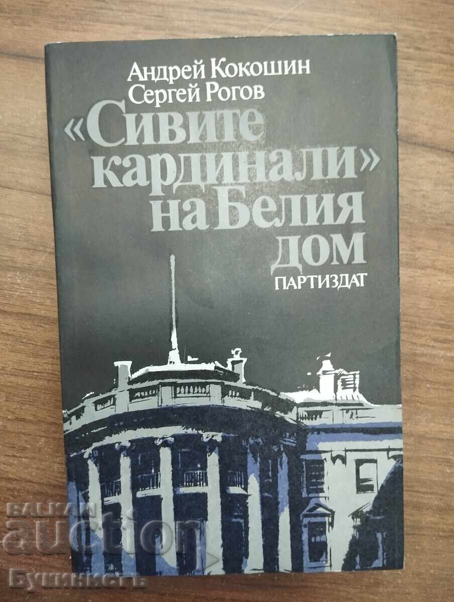 ΟΙ ΓΚΡΙΖΟΙ ΚΑΡΔΙΝΑΛΙΟΙ ΤΟΥ ΛΕΥΚΟΥ ΟΙΚΟΥ