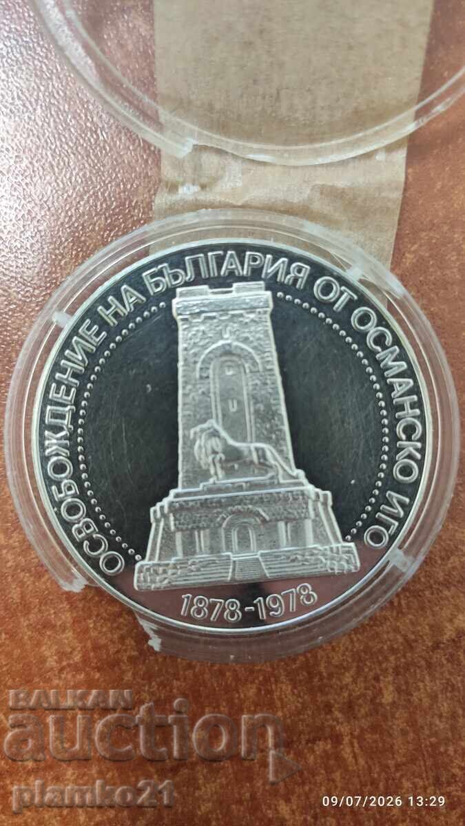 10 leva 1978 με τιμή € 53.00 | 103.66 BGN
