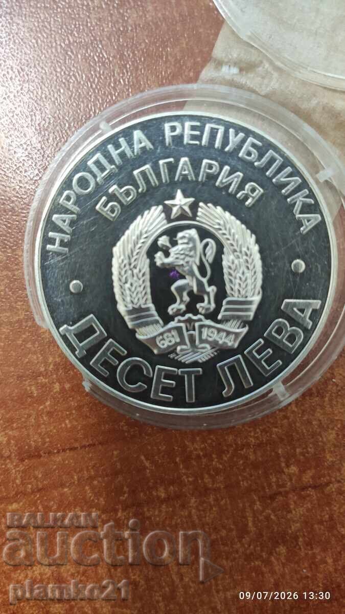 Δημοπρασία 10 leva 1978
