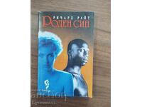 РОДЕН СИН - РИЧАРД РАЙТ