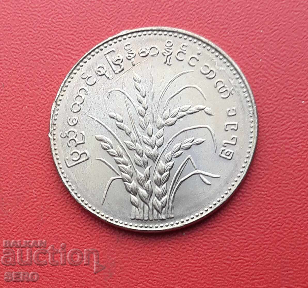 Мианмар-1 кият 1975 F.A.O с цена € 1.21 | 2.37 лв.