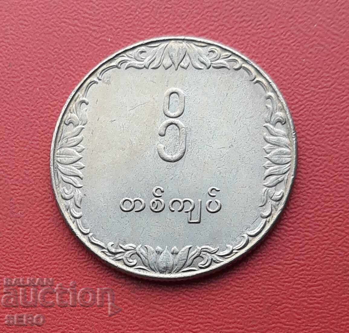Мианмар-1 кият 1975 F.A.O