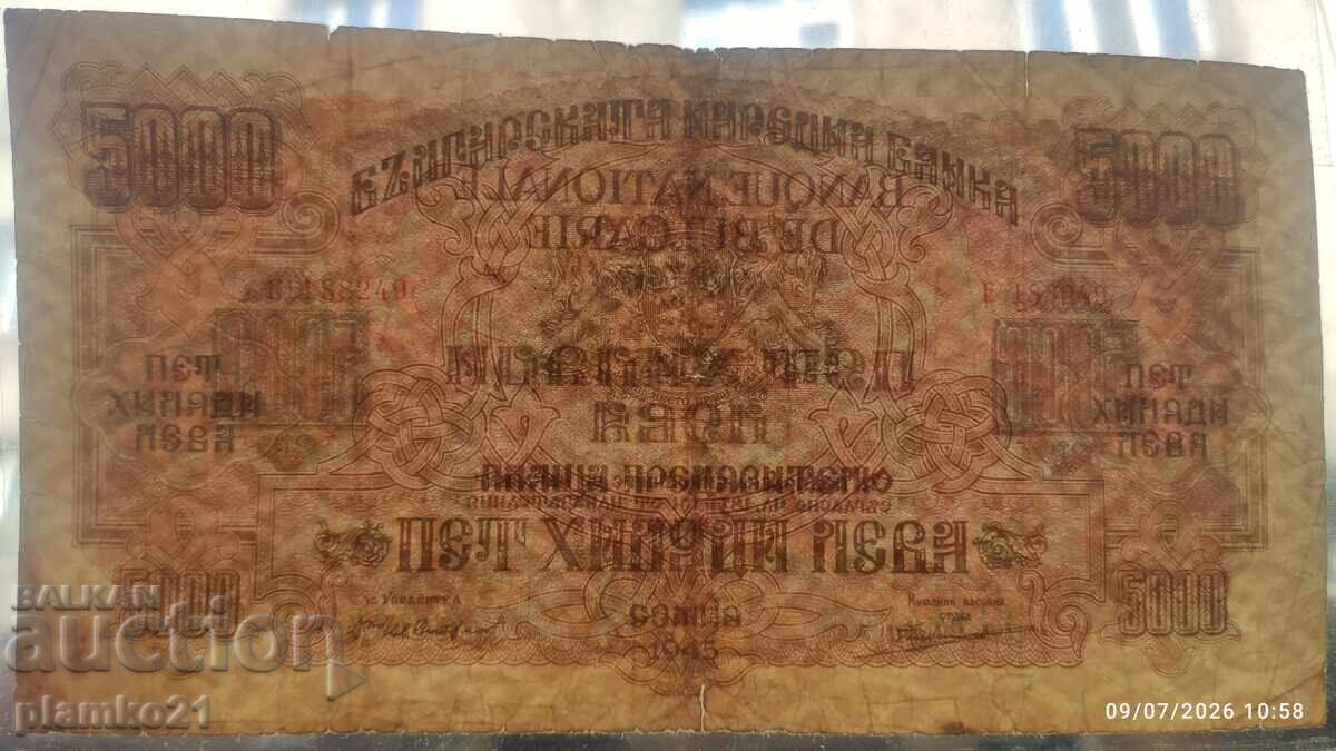 Δημοπρασία 5000 λέβα, 1945