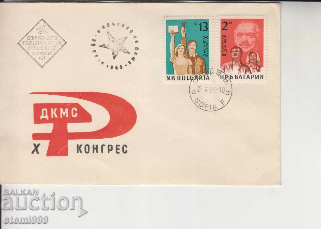 Φάκελος Πρώτης Ημέρας Κυκλοφορίας ΔΚΝΣ 10ο Συνέδριο ΣΟΣΙΑΛΙΣΜΟΣ Φάκελος Πρώτης Ημέρας Κυκλοφορίας ΔΚΝΣ 10ο Συνέδριο ΣΟΣΙΑΛΙΣΜΟΣ