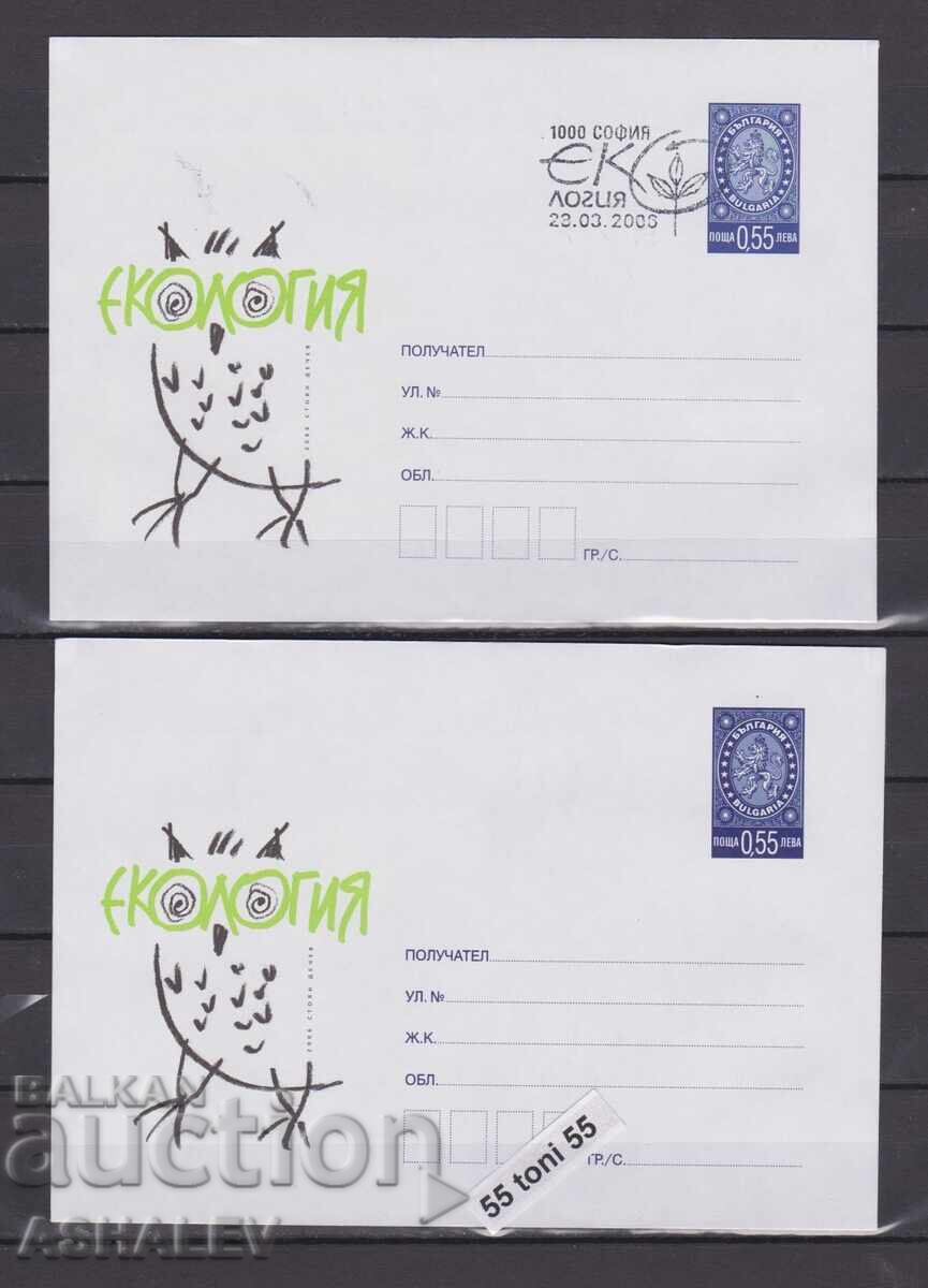 2006 Οικολογία Πανίδα Πουλιά-Κουκουβάγιες 2 φάκελοι Βουλγαρία