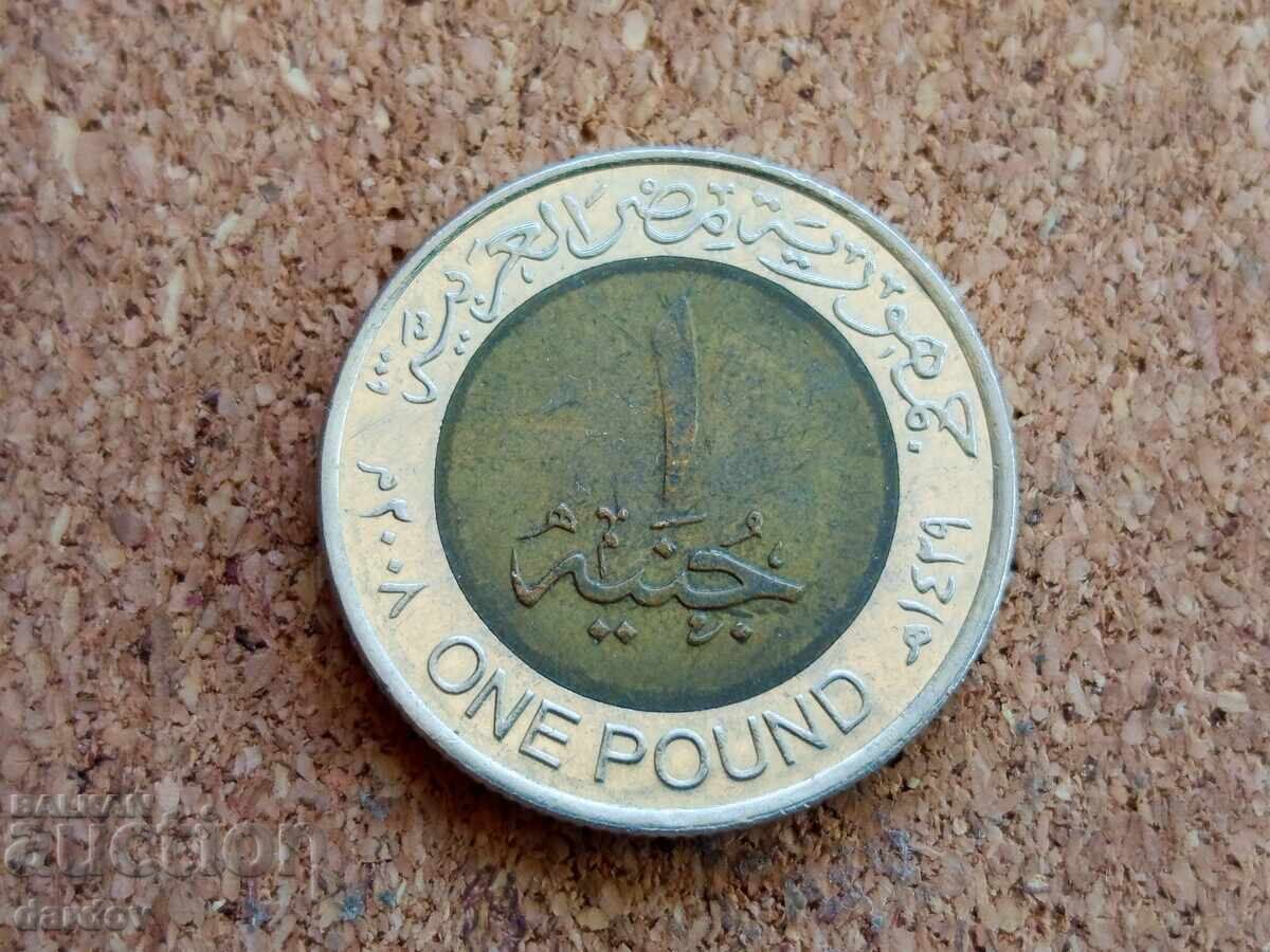 Αίγυπτος 1 λίρα, 2008 με τιμή € 0.50 | 0.98 BGN