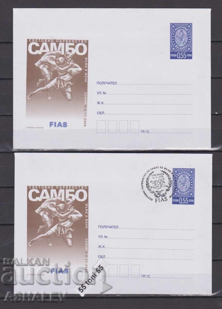 2006 Sport Sambo 2 plicuri Bulgaria