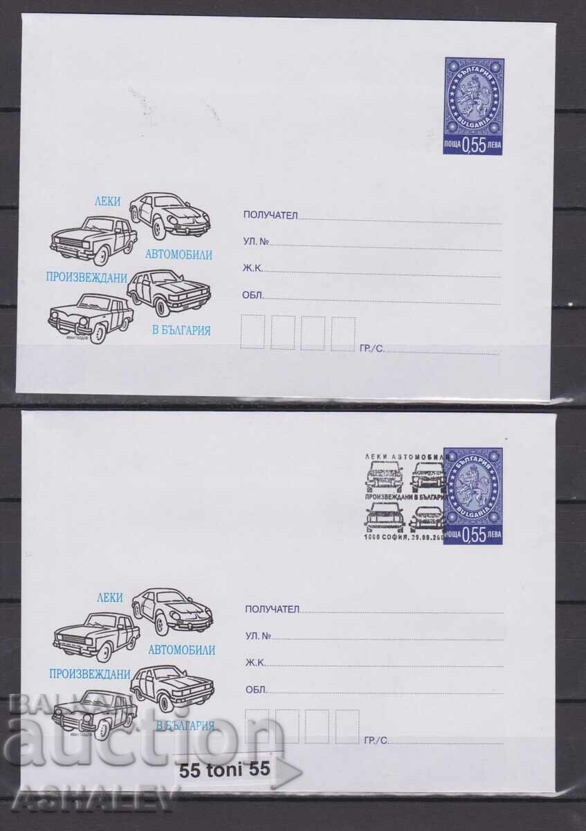 2006 Αυτοκίνητα 2 φάκελοι Βουλγαρία