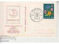 Poshtenska kartichka FILATELNA IZLOZHBA 74