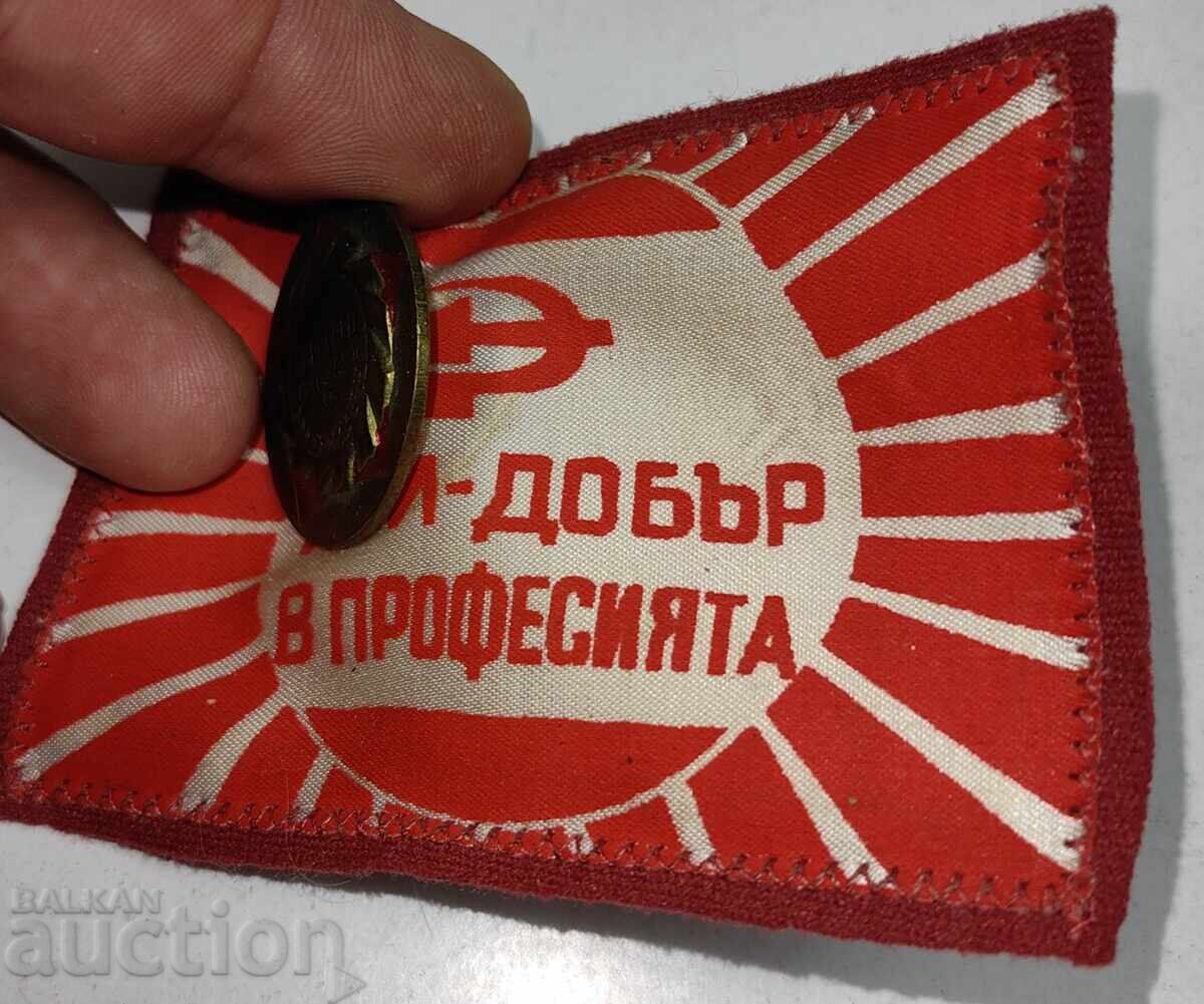 Licitație INSIGNĂ SOCIALISTĂ SEMN PREMIANT