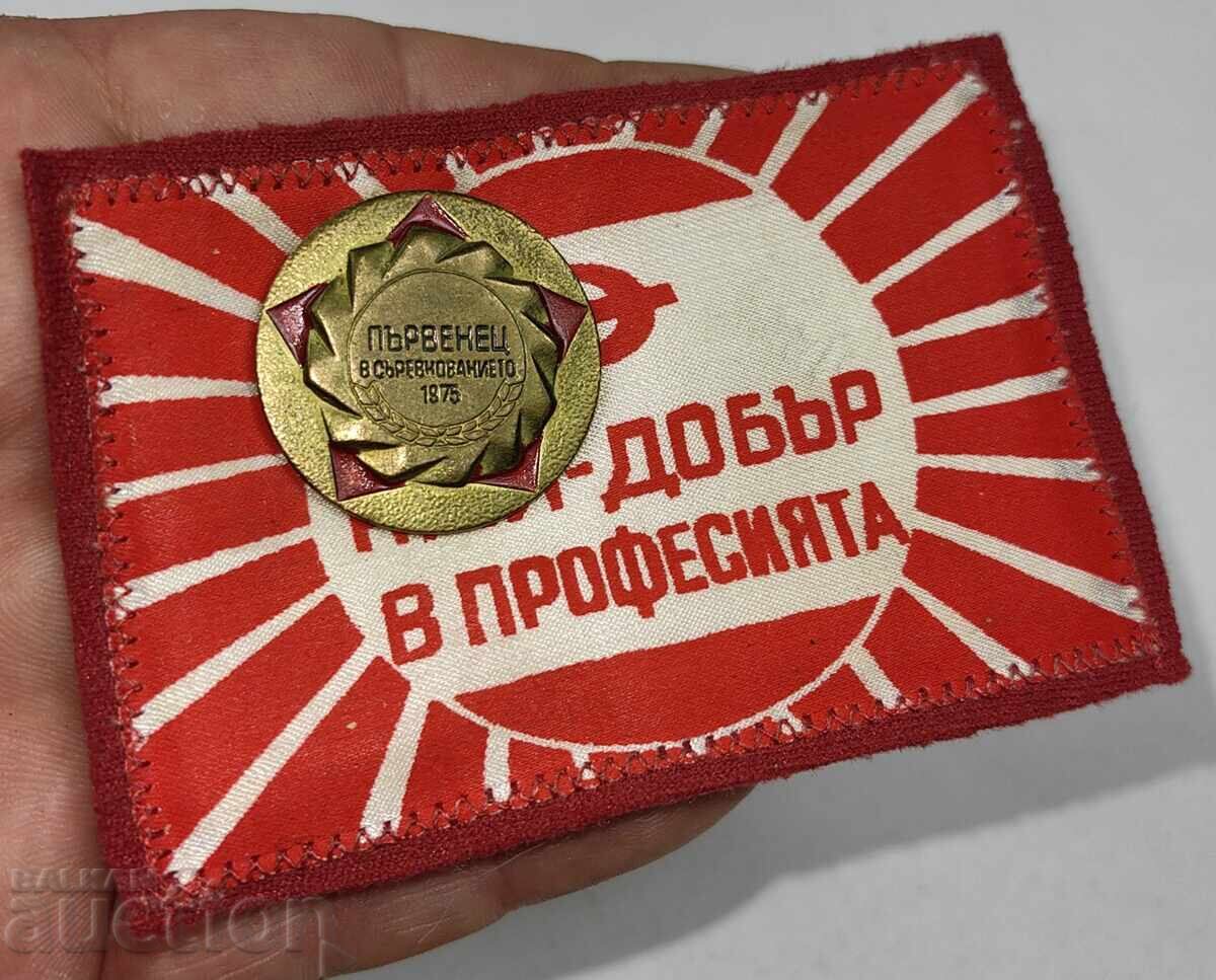 Livrarea INSIGNĂ SOCIALISTĂ SEMN PREMIANT