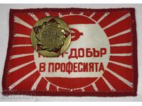 INSIGNĂ SOCIALISTĂ SEMN PREMIANT
