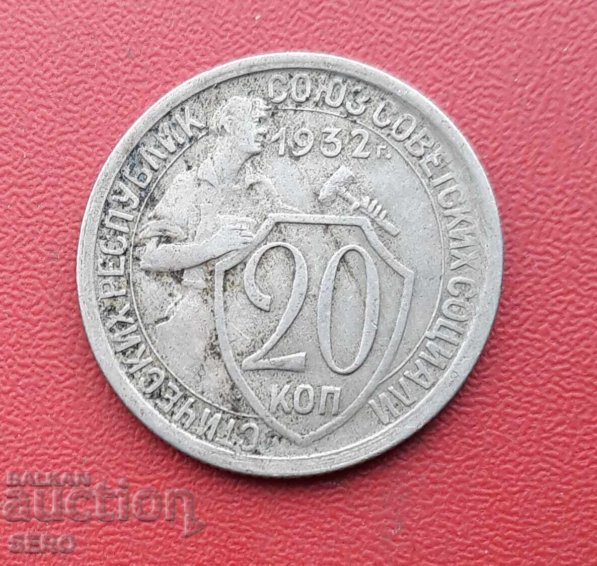 Rusia-URSS-20 copeici 1932