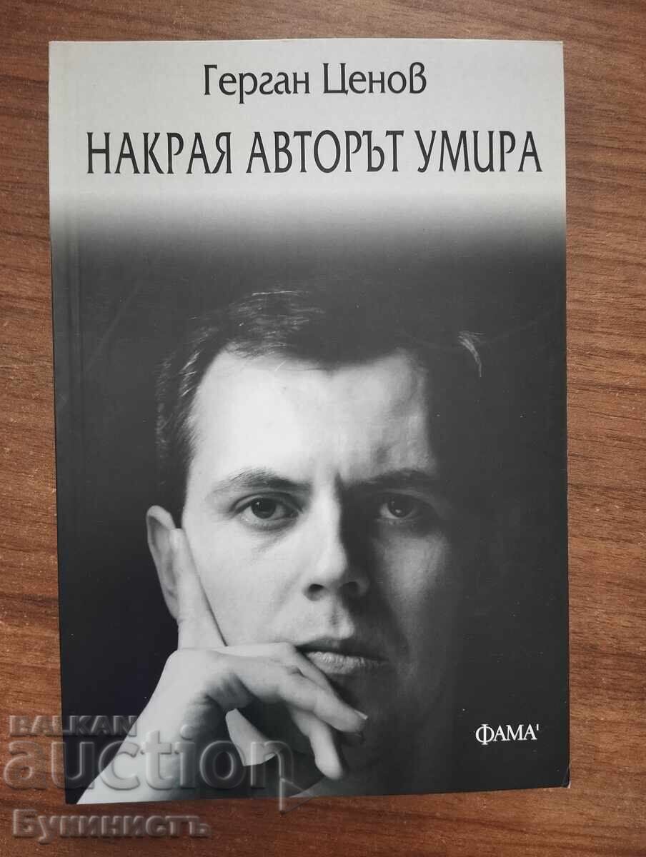 LA FINAL AUTORUL MOARE - GERGAN TSENOV