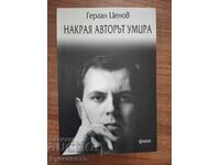 LA FINAL AUTORUL MOARE - GERGAN TSENOV