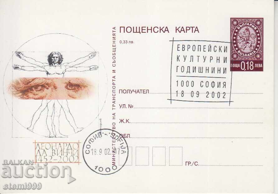 Postcard FDC Leonardo da Vinci Postcard FDC Leonardo da Vinci