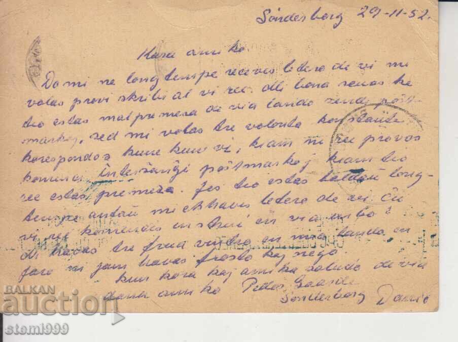 Ταχυδρομική κάρτα Στρατιώτης με τιμή € 1.50 | 2.93 BGN
