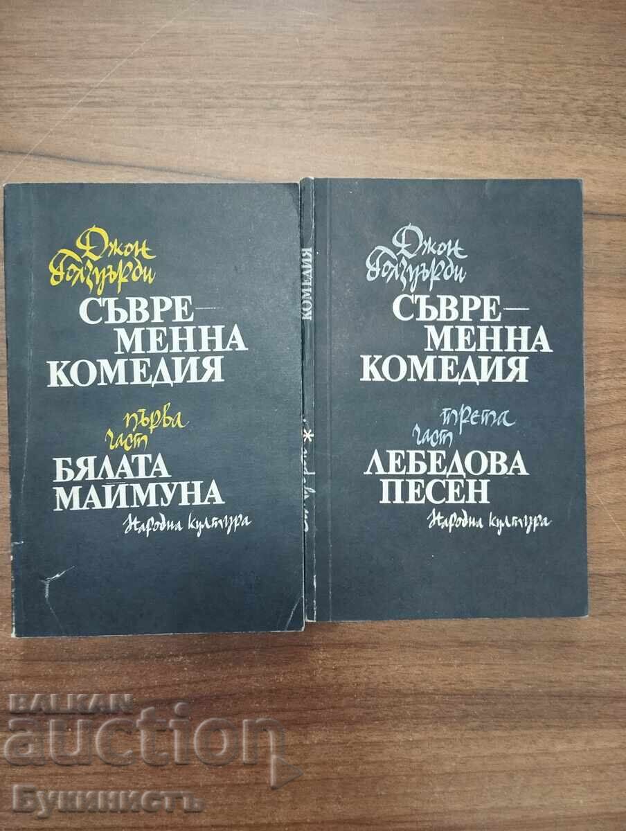 John Galsworthy - ΣΥΓΧΡΟΝΗ ΚΩΜΩΔΙΑ 1 ΚΑΙ 3