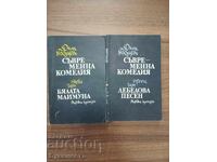 John Galsworthy - COMEDIE MODERNĂ 1 ȘI 3