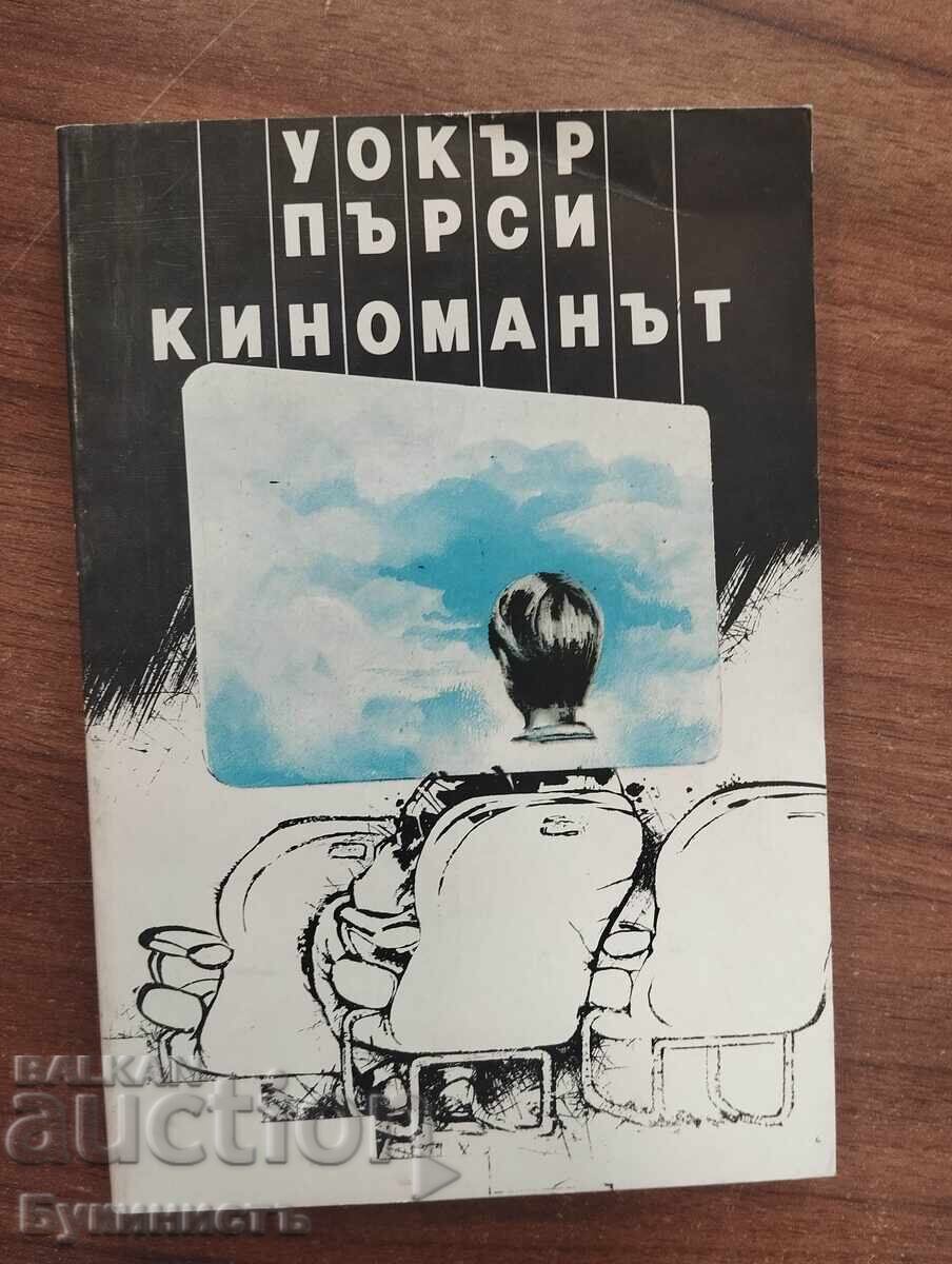 Ο ΚΙΝΗΜΑΤΟΓΡΑΦΙΣΤΗΣ - ΓΟΥΟΚΕΡ ΠΕΡΣΙ Ο ΚΙΝΗΜΑΤΟΓΡΑΦΙΣΤΗΣ - ΓΟΥΟΚΕΡ ΠΕΡΣΙ
