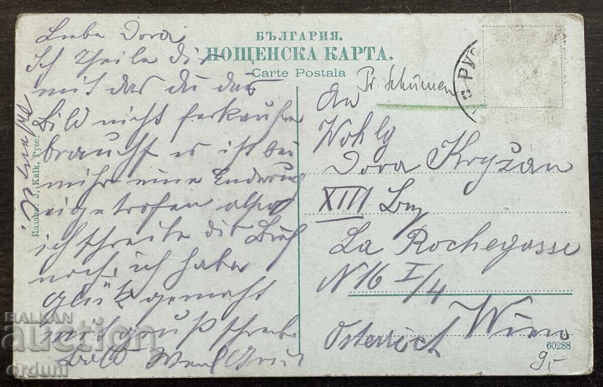 5981 Regatul Bulgariei Ruse str. Alexandrovska în jurul anului 1910 cu preț € 20.00 | 39.12 BGN