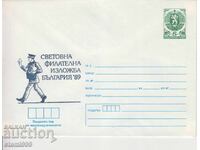 Φάκελος Φιλοτελική έκθεση 89