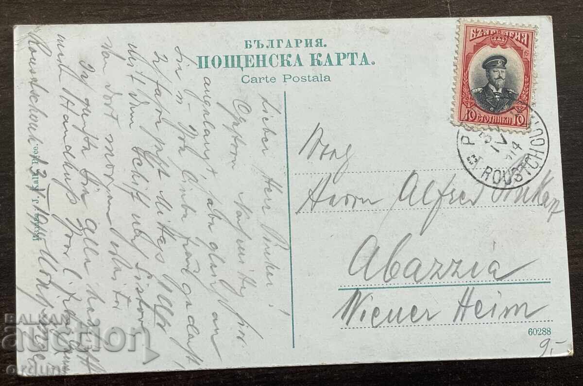 5983 Царство България Русе ул. Александровска около 1914г. с цена € 20.00 | 39.12 лв. 5983 Царство България Русе ул. Александровска около 1914г. с цена € 20.00 | 39.12 лв.
