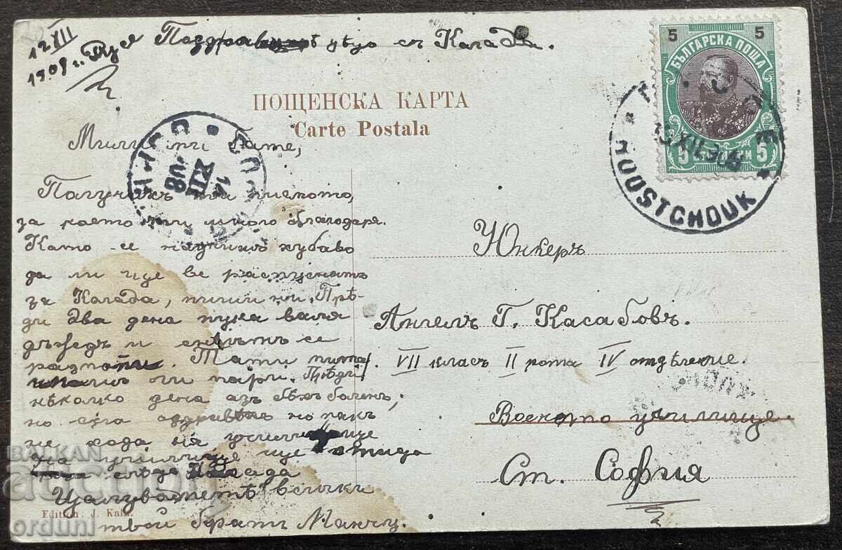 5985 Knyazhestvo Bŭlgariya Ruse Gradskata gradina i pametnika με τιμή € 20.00 | 39.12 BGN 5985 Knyazhestvo Bŭlgariya Ruse Gradskata gradina i pametnika με τιμή € 20.00 | 39.12 BGN