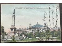 5985 Principatul Bulgariei Ruse Grădina Publică și monumentul
