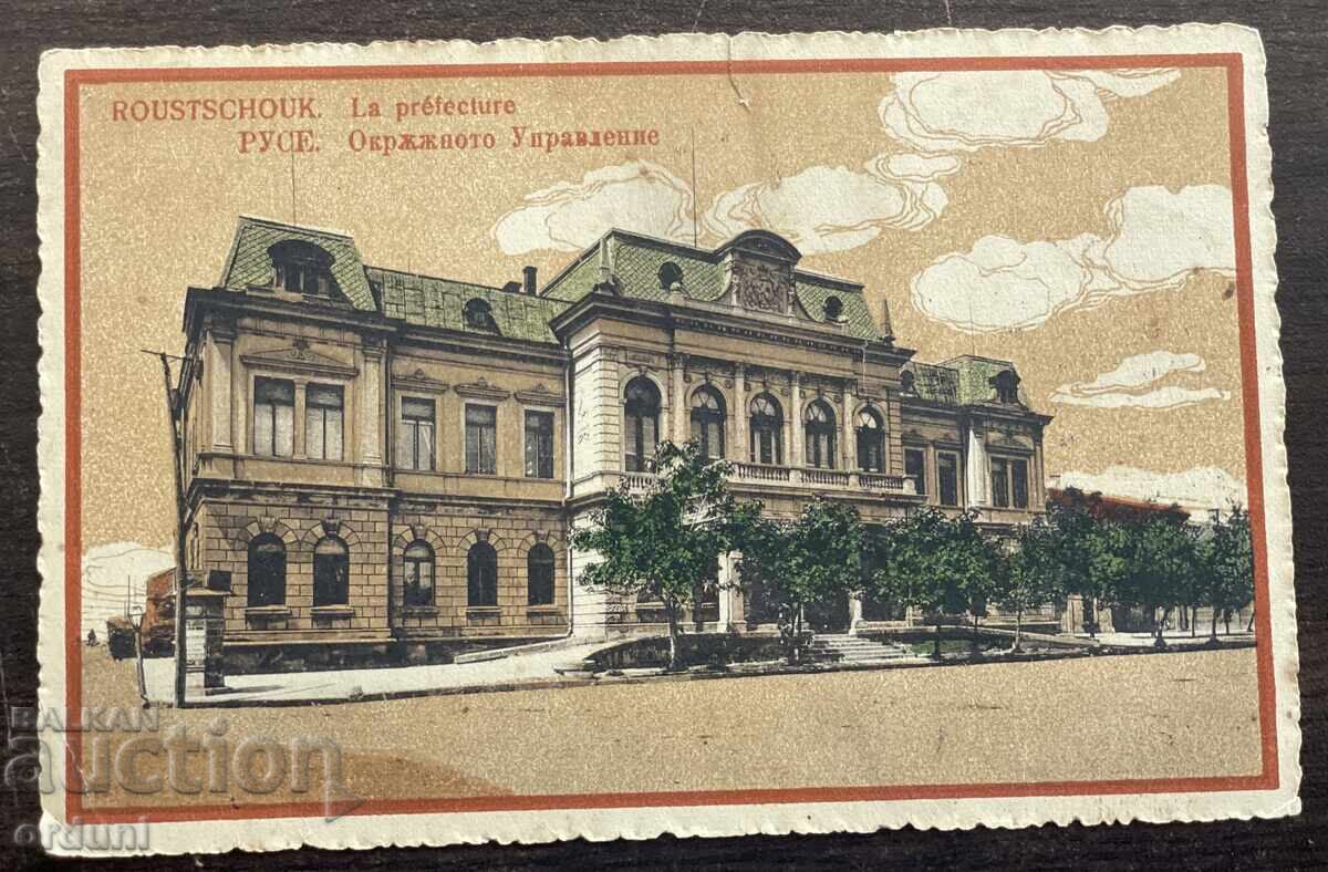 5990 Княжество България Русе Окръжно управление около 1900г.