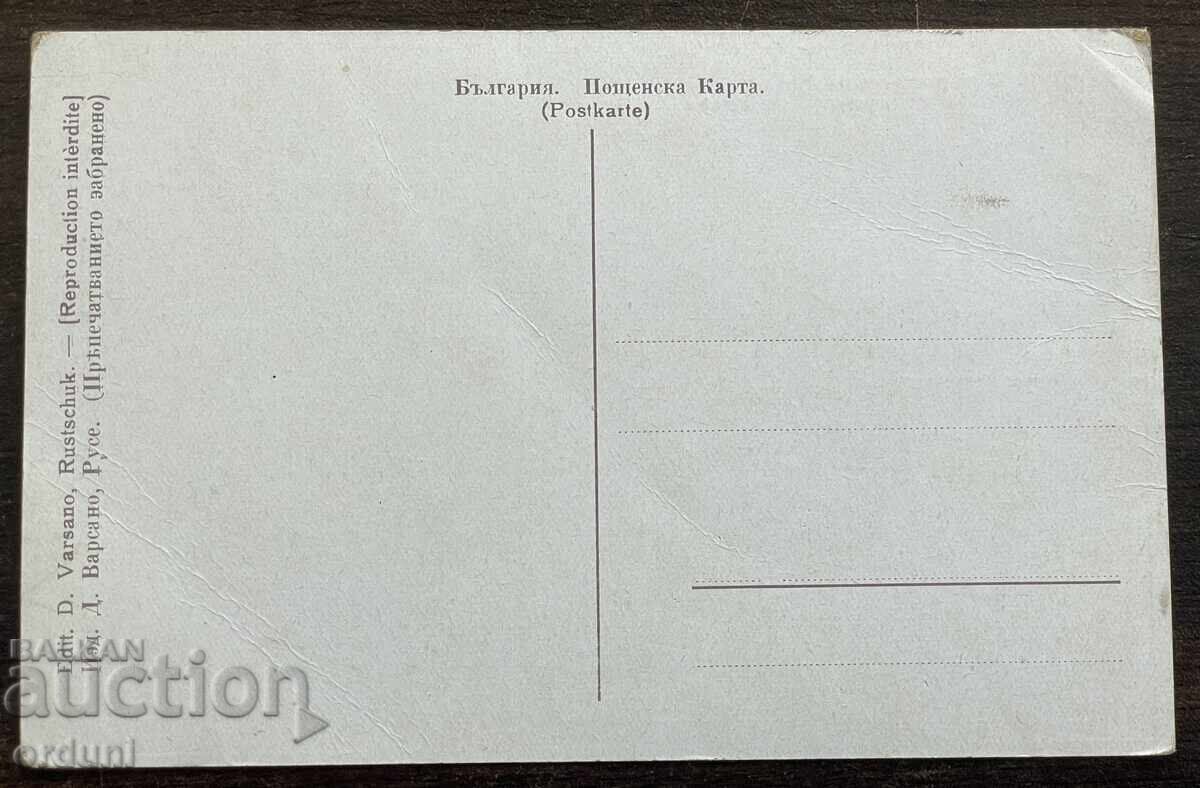5991 Regatul Bulgariei Ruse O plimbare pe Dunăre în jurul anului 1910 cu preț € 20.00 | 39.12 BGN