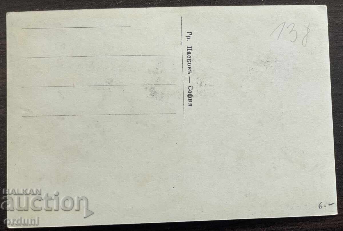 5992 Tsarstvo Bŭlgariya Ruse gledka kŭm reka Dunav Paskov okolo με τιμή € 20.00 | 39.12 BGN
