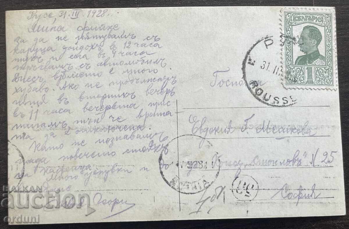 5993 Regatul Bulgariei Ruse vedere de pe fluviul Dunărea Paskov 1928 cu preț € 20.00 | 39.12 BGN